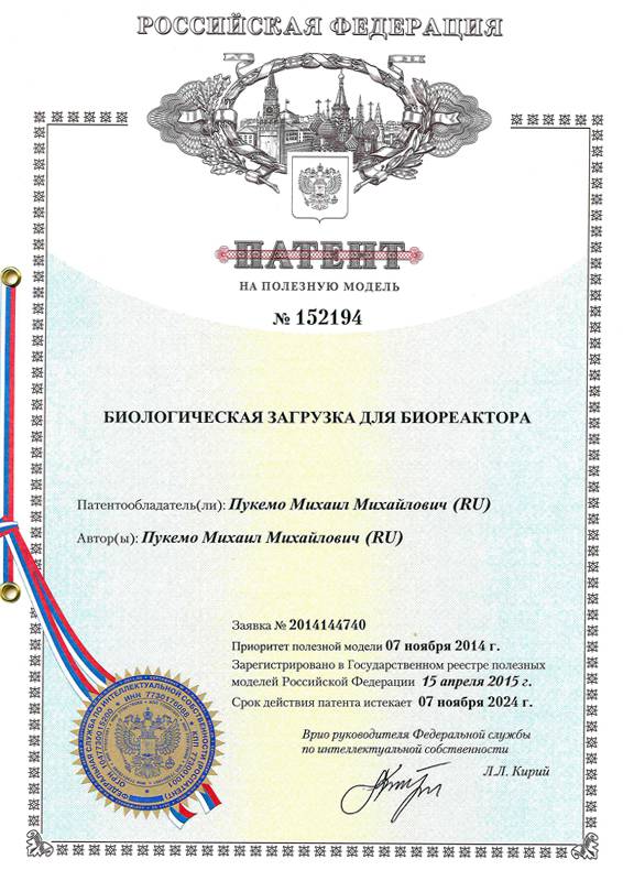 Биологическая загрузка для биореактора