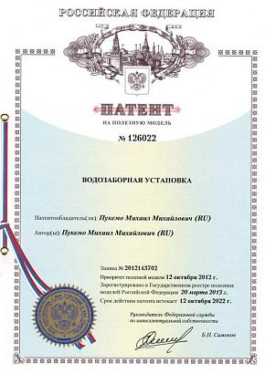 Водозаборная установка